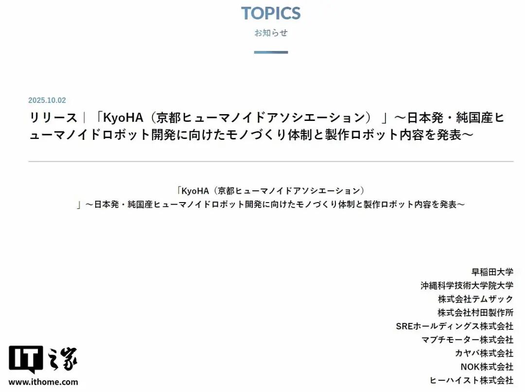 日本计划明年试制纯国产人形机器人图2