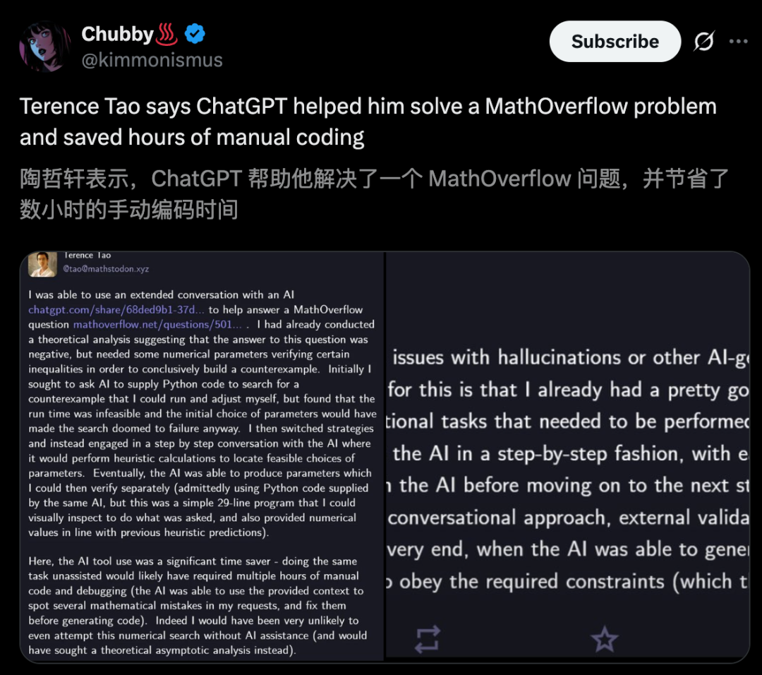 陶哲轩联手GPT-5，1小时攻克数学难题！全程无需编码，OpenAI副总惊呼图3