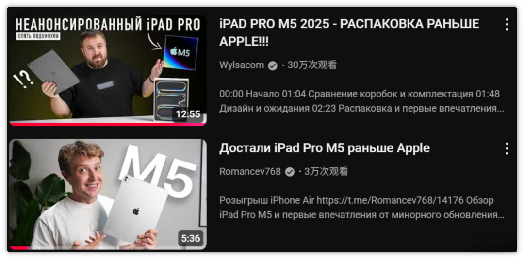 M5 iPad Pro偷、卖、评测一条龙！图2