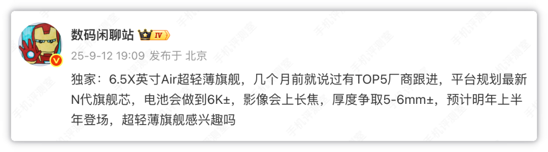 三星S25 Edge凉凉！S26+将复活图3