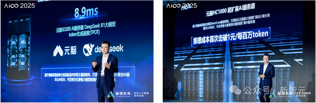 【AI】国内首次！8.9毫秒推理速度破纪录，1元打穿百万token图6