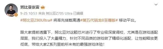 努比亚Z80 Ultra拍摄样张公布，本月发布图8