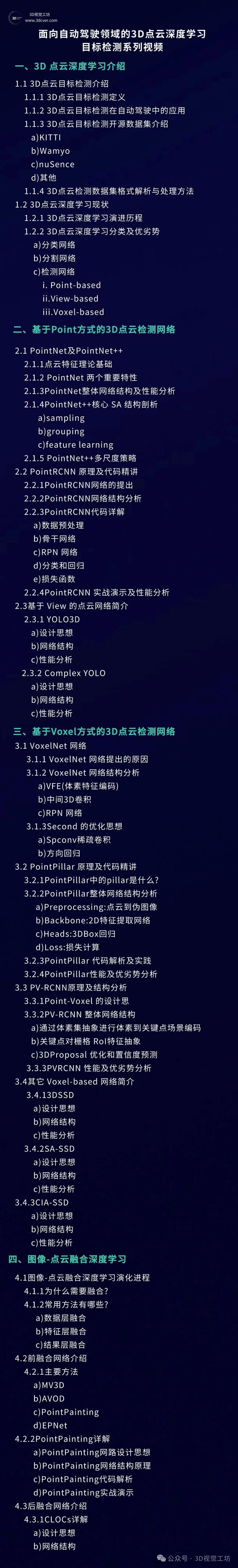 李飞飞最新访谈：别只盯着语言模型！下一个万亿级赛道在3D视觉？图18
