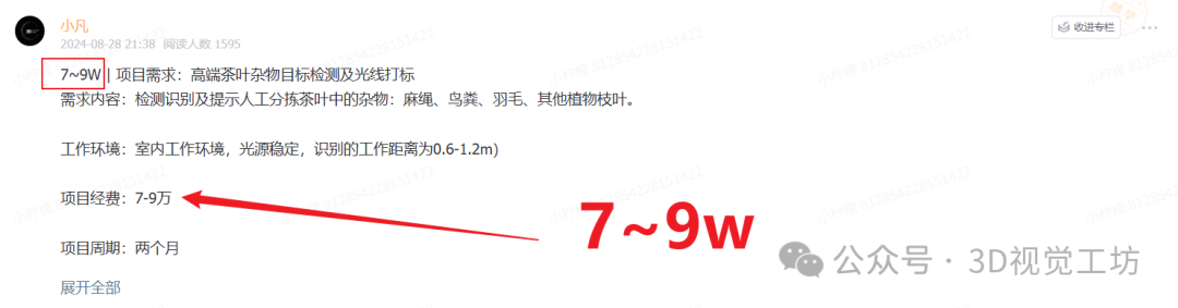 李飞飞最新访谈：别只盯着语言模型！下一个万亿级赛道在3D视觉？图29