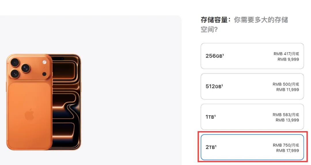 iPhone18ProMax，要被取代了！图1