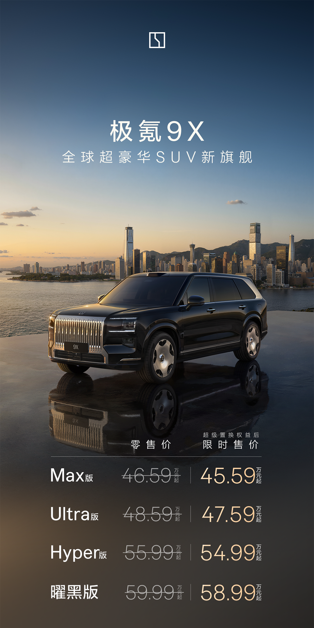 售价不到十分之一，极氪这台“库里南”味正吗？图2
