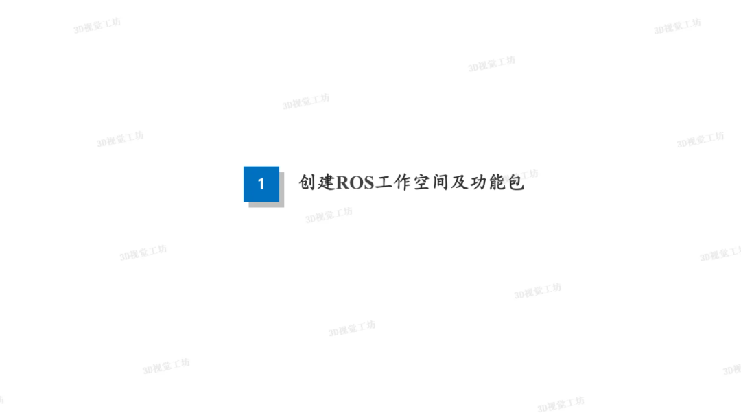 还不会Gazebo仿真？一文详解机械臂抓取中的ROS用法图3