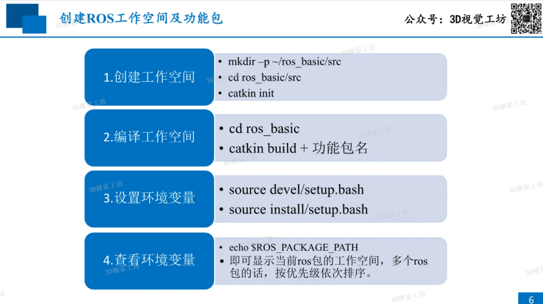 还不会Gazebo仿真？一文详解机械臂抓取中的ROS用法图6