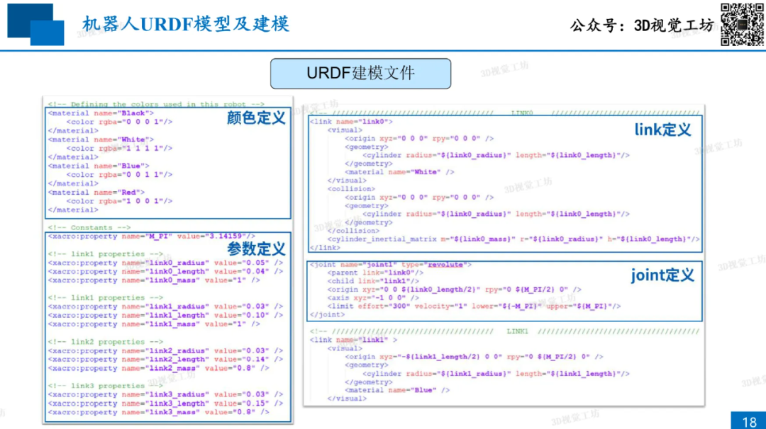 还不会Gazebo仿真？一文详解机械臂抓取中的ROS用法图18