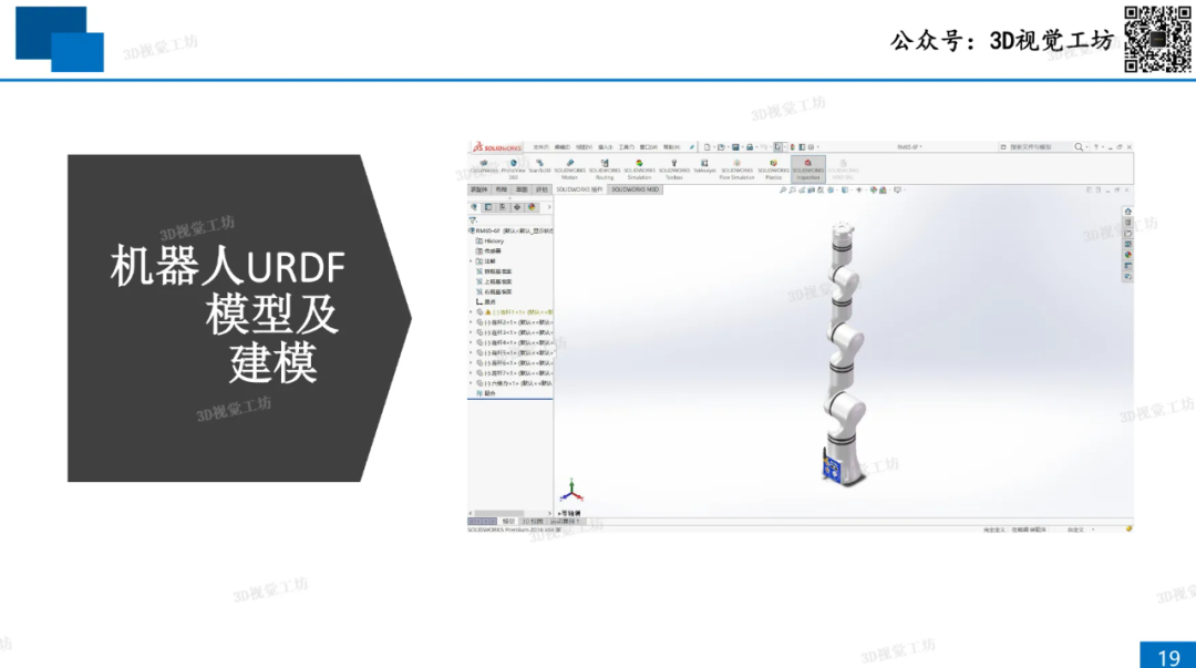 还不会Gazebo仿真？一文详解机械臂抓取中的ROS用法图19