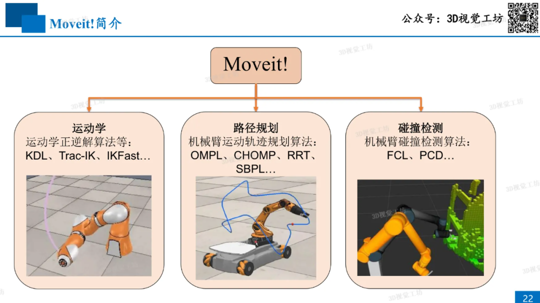还不会Gazebo仿真？一文详解机械臂抓取中的ROS用法图21