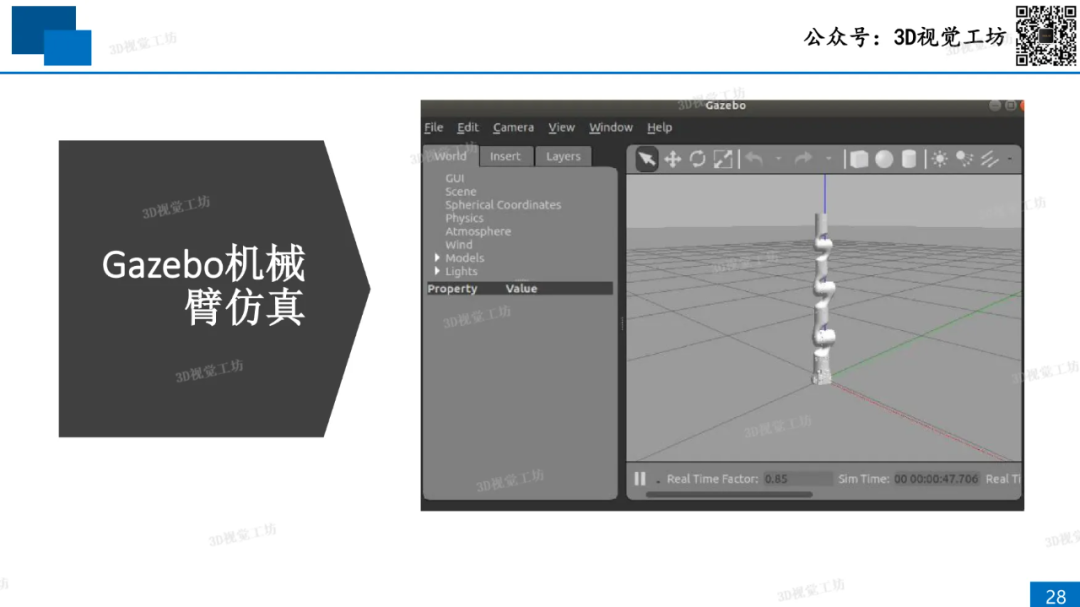 还不会Gazebo仿真？一文详解机械臂抓取中的ROS用法图27