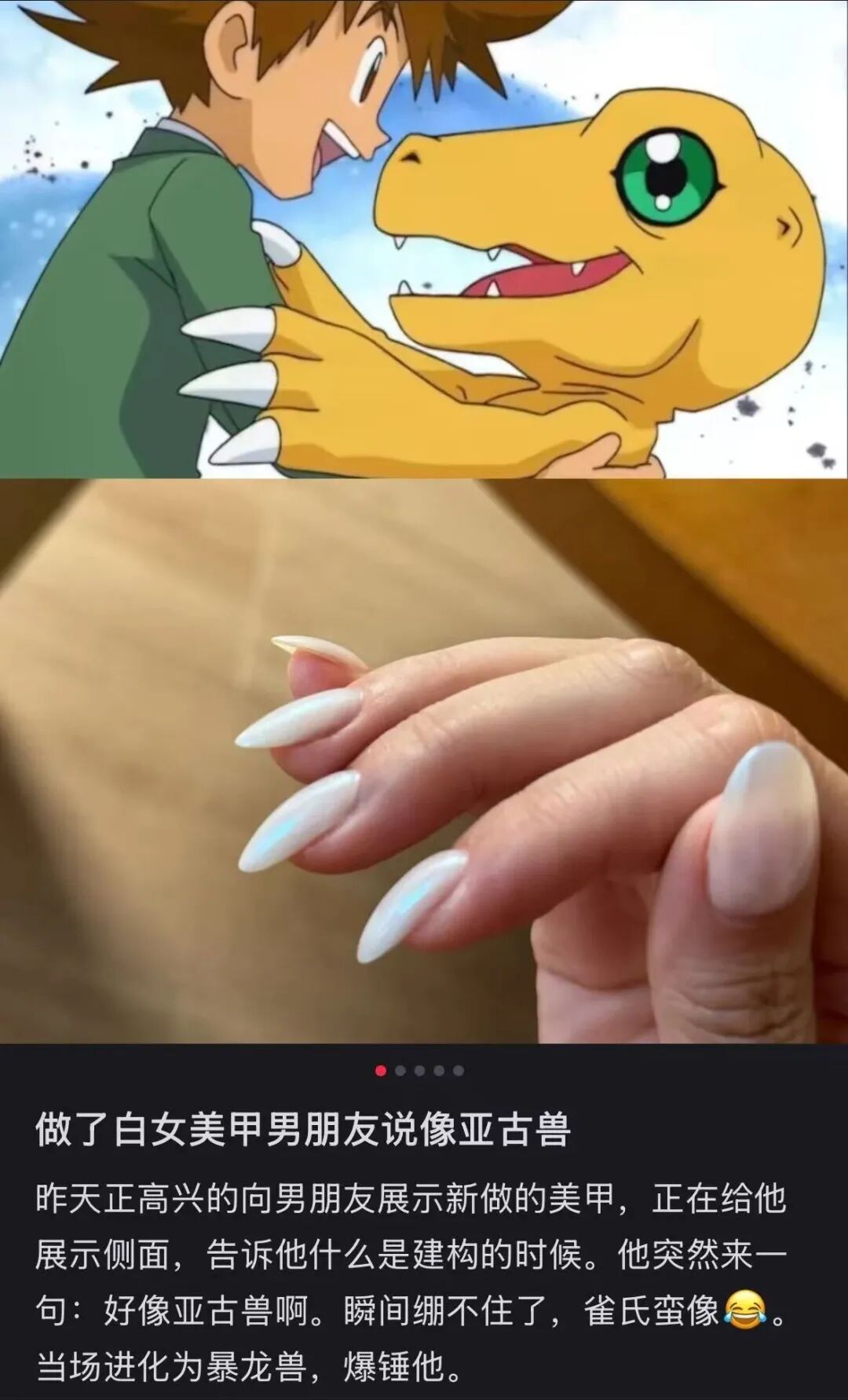 今日最佳：数码宝贝图1