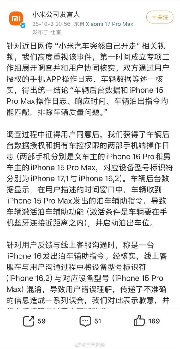 英伟达与富士通合作开发机器人，陈震对撞车事故道歉，小米汽车自己走开非质量问题，Unity 引擎现重大漏洞，这是今天的其他大新闻！图11