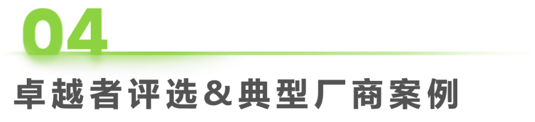《2025年中国金融科技行业发展洞察报告——卓越榜单与典型案例分享》图1