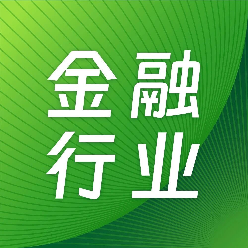 《2025年中国金融科技行业发展洞察报告——卓越榜单与典型案例分享》