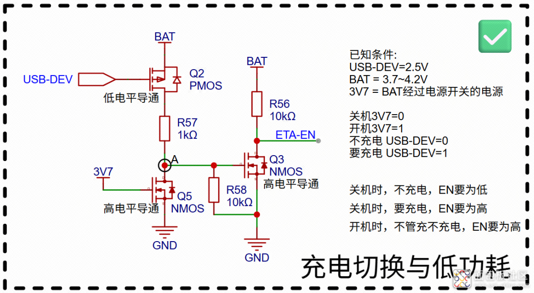 一种USB插入检测+电源低功耗控制电路图3