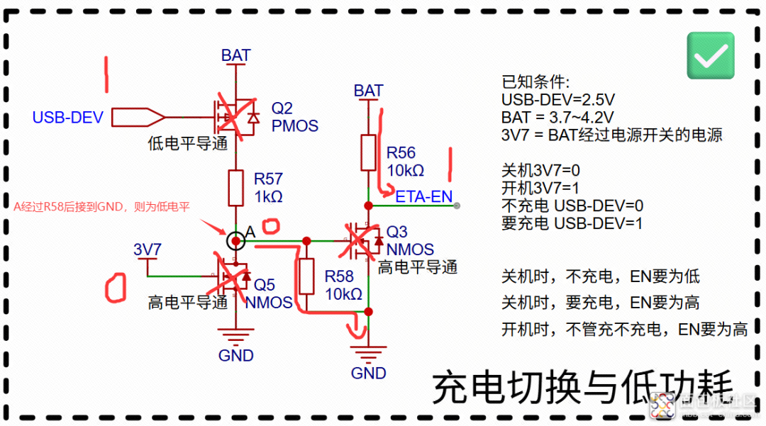 一种USB插入检测+电源低功耗控制电路图5