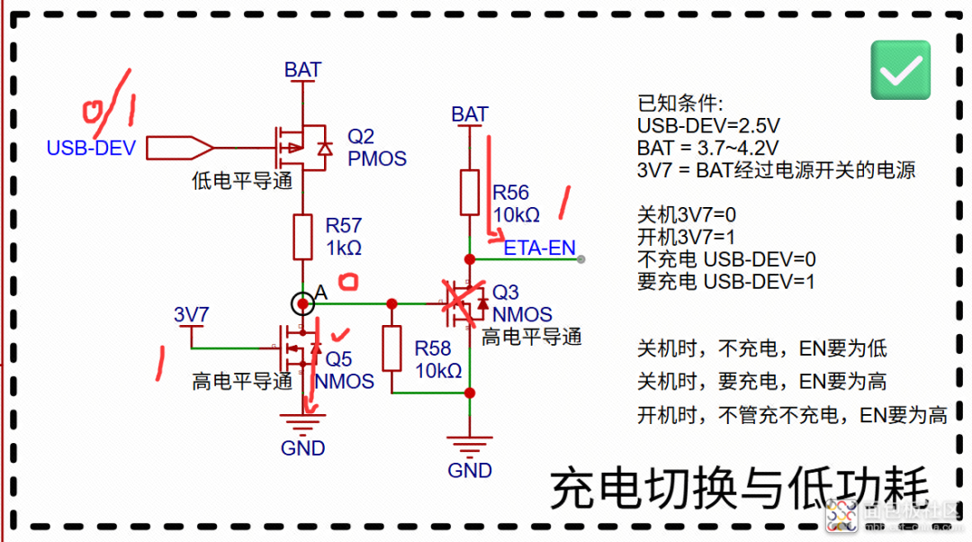 一种USB插入检测+电源低功耗控制电路图6