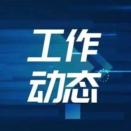 《采用脑机接口技术的医疗器械 RACA机器人运动意图编解码性能测试方法》医疗器械行业标准制修订项目正式立项