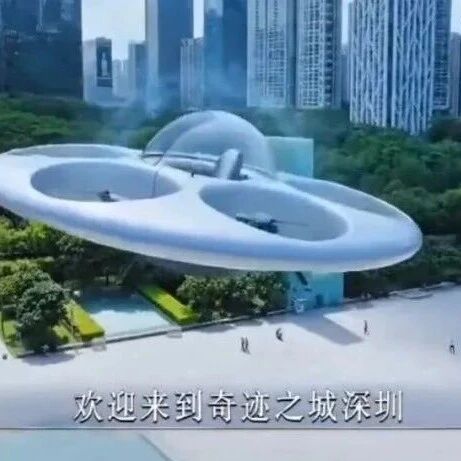 智航飞碟荣登央视！为深圳打造低空经济第一城贡献智航力量