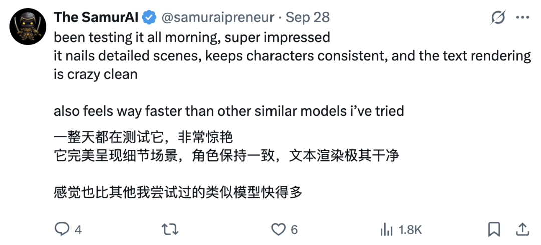 开源仅一周,鹅厂文生图大模型强势登顶,击败谷歌Nano-Banana图4