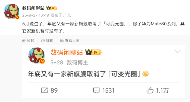 华为Mate80又成国产唯一？这堆料我顶不住了图4