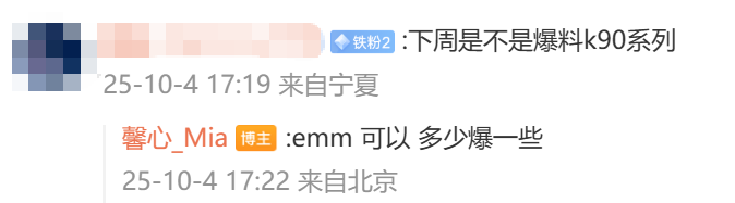 小米17系列激活破百万；红米K90下周预热；地震预警功能将接入iOS；安卓PC真要来了；iQOO15游戏体验再升级图2