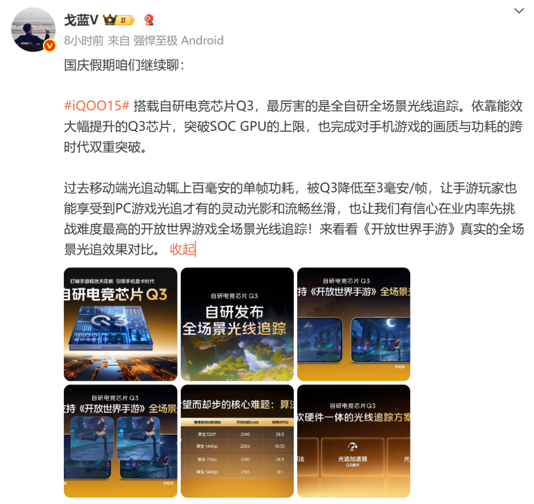 小米17系列激活破百万；红米K90下周预热；地震预警功能将接入iOS；安卓PC真要来了；iQOO15游戏体验再升级图3