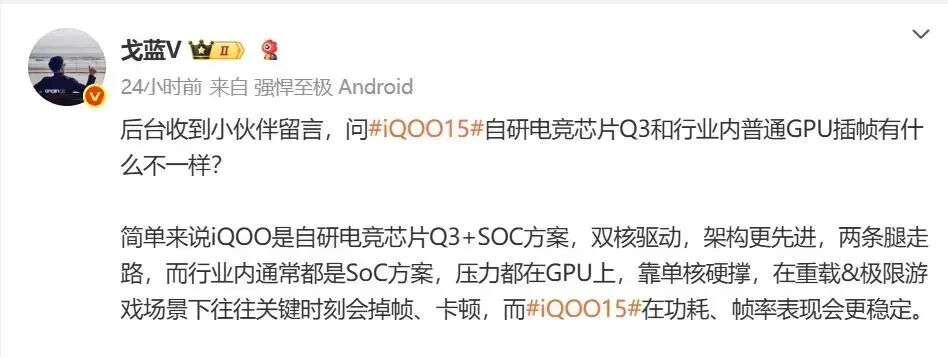 iQOO15自研电竞芯片Q3再预热，全自研全场景光线追踪图7