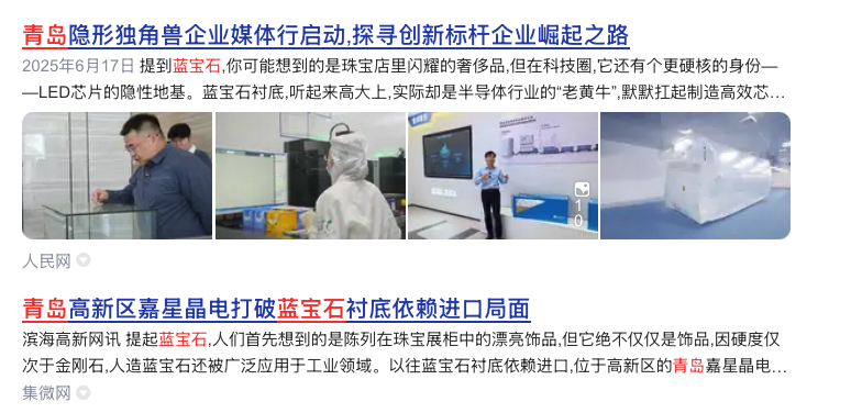 因为工业需求量大，中国培育宝石疯狂扩产，一不小心…击垮了全球顶奢珠宝价格…图16