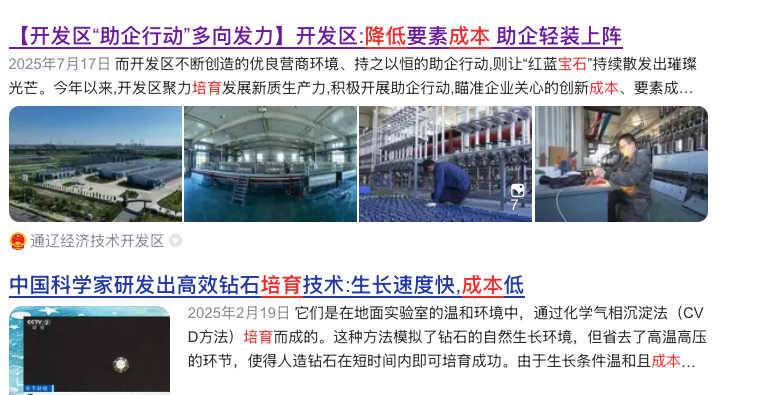 因为工业需求量大，中国培育宝石疯狂扩产，一不小心…击垮了全球顶奢珠宝价格…图17