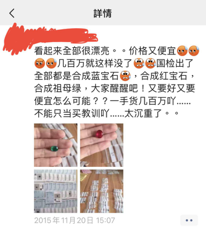 因为工业需求量大，中国培育宝石疯狂扩产，一不小心…击垮了全球顶奢珠宝价格…图18