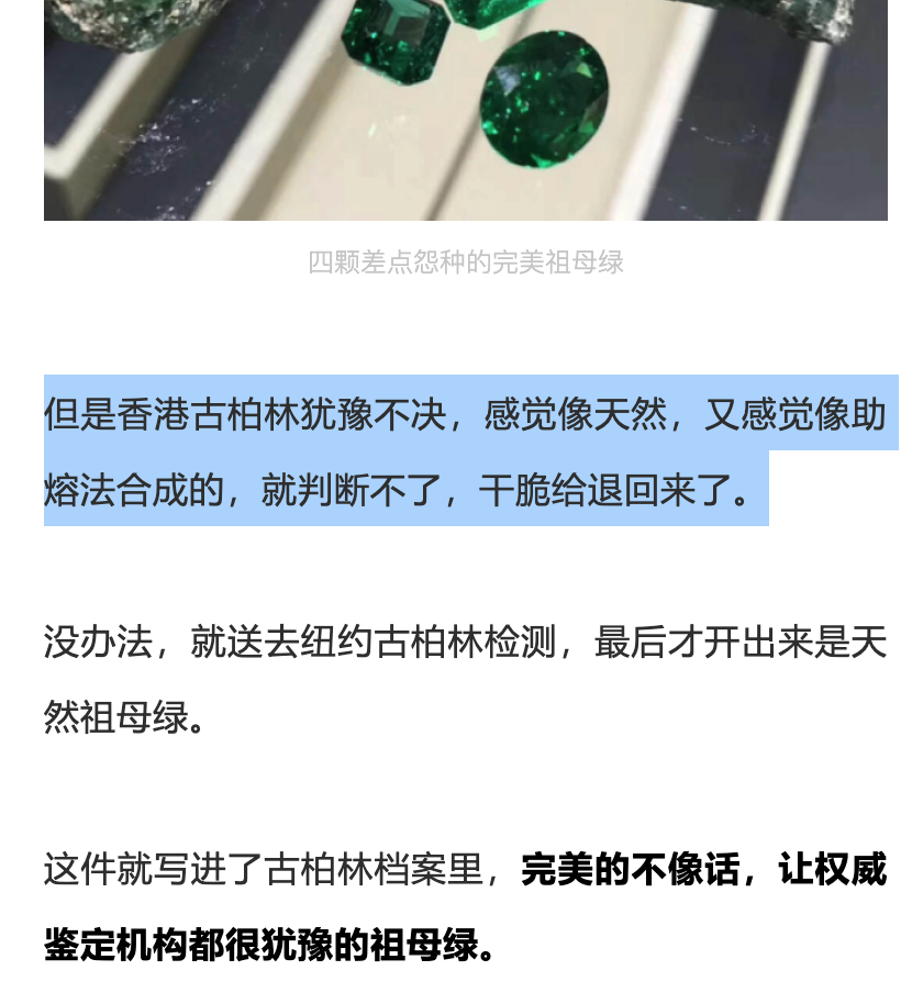 因为工业需求量大，中国培育宝石疯狂扩产，一不小心…击垮了全球顶奢珠宝价格…图23