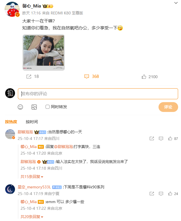 新品 | 小米 REDMI K90 系列手机将至；长安启源全新 Q05 纯电 SUV 来了图7