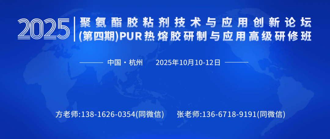 汉高：创新PUR技术 助力家居行业高质量发展图13