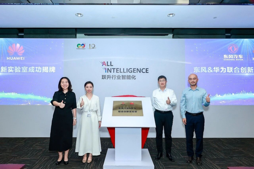 9月重磅合资合作一览:广汽与华为的合作再升级;东风成立新合资公司图3