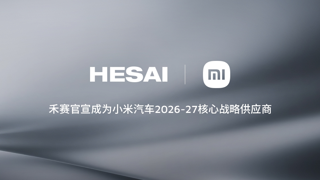 9月重磅合资合作一览:广汽与华为的合作再升级;东风成立新合资公司图6