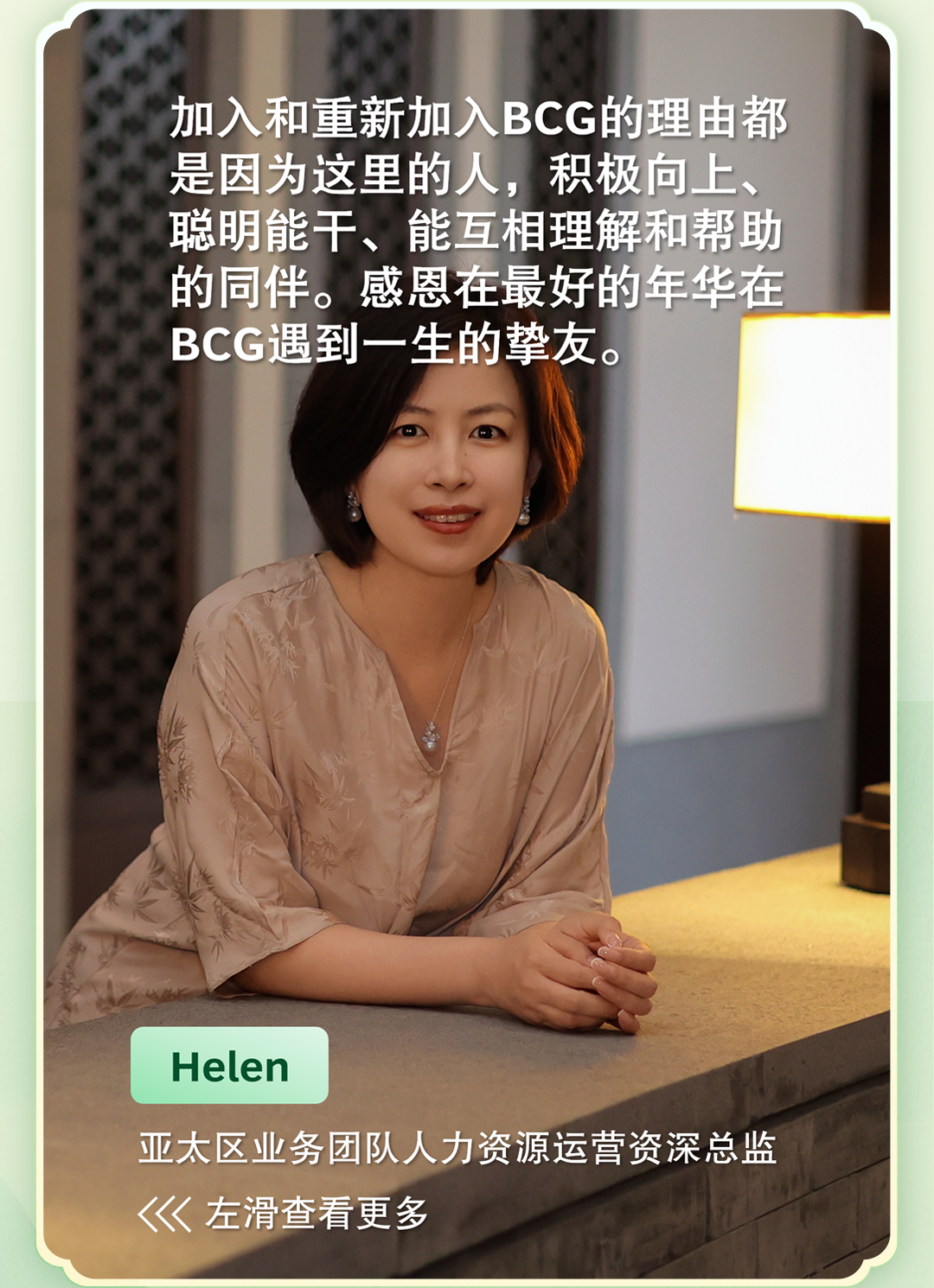 月光所至 万事胜意 | BCG人用行动诠释“月圆”的意义图2