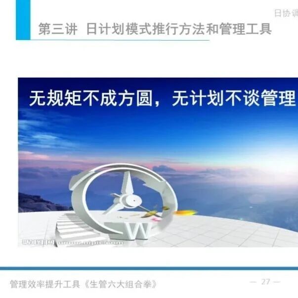 管理效率提升工具：计划模式