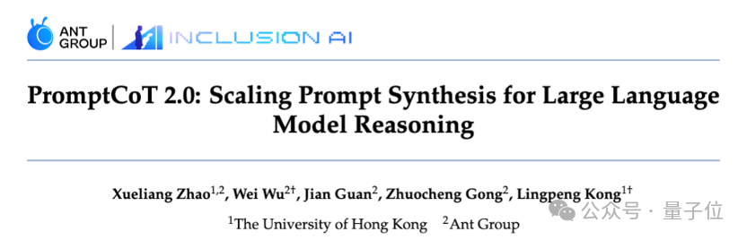 【AI】全新合成框架SOTA：强化学习当引擎，任务合成当燃料，蚂蚁港大联合出品图2