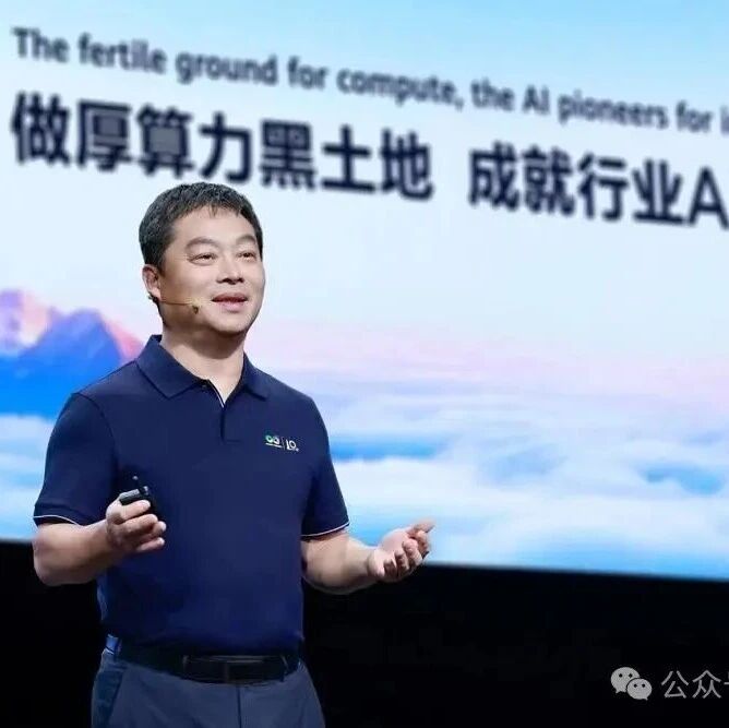 华为董事张平安：芯片制程并非核心，华为算力效能已超英伟达3倍！