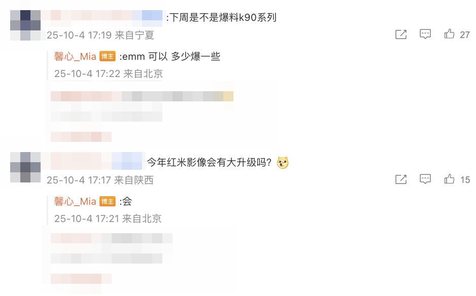一加15细节曝光 7300mAh电池?| 影像大升级?红米K90系列预热图4