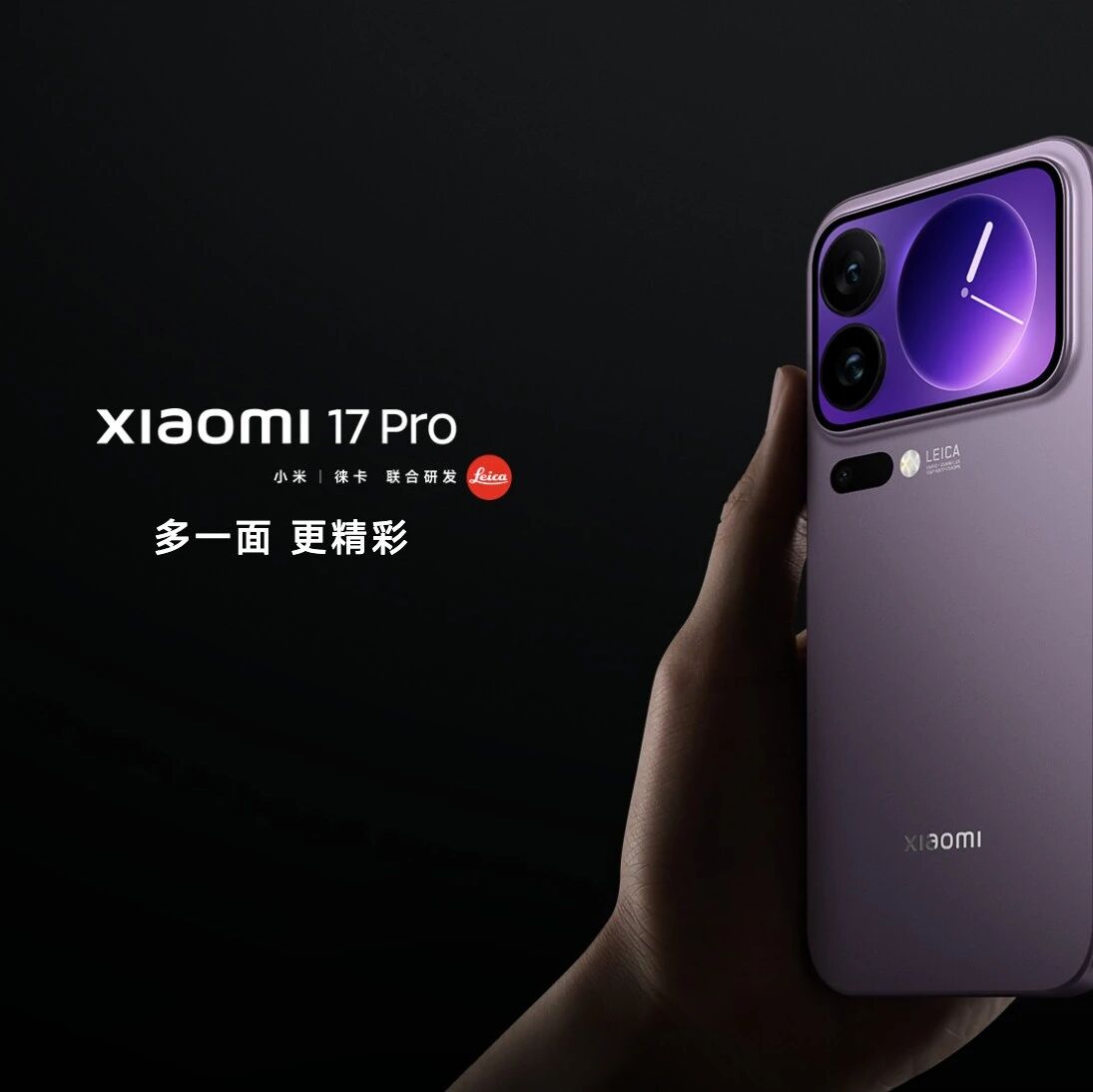 小米17系列百万激活量 大折叠在路上