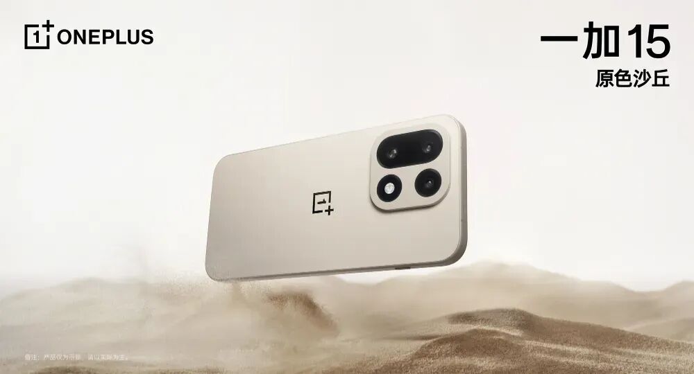 一加15再曝：7300mAh电池、120W充电组合图4