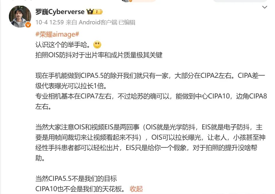 荣耀Magic8 Pro拍摄样张公布,影像升级图5