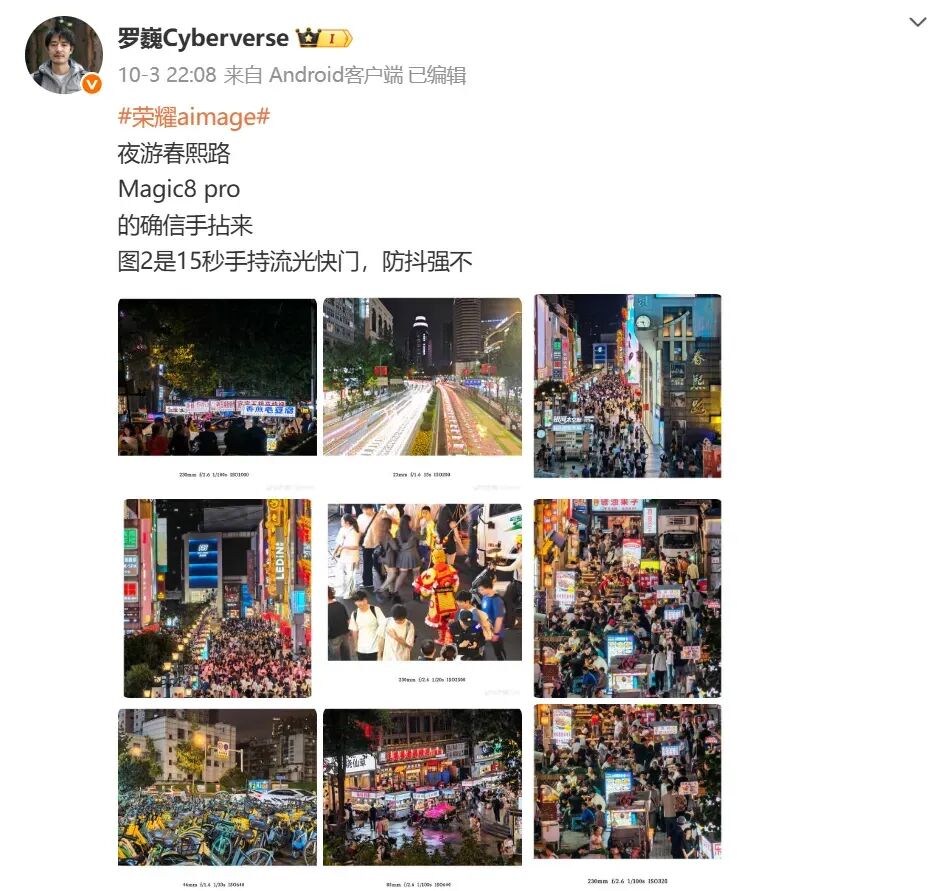 荣耀Magic8 Pro拍摄样张公布,影像升级图6