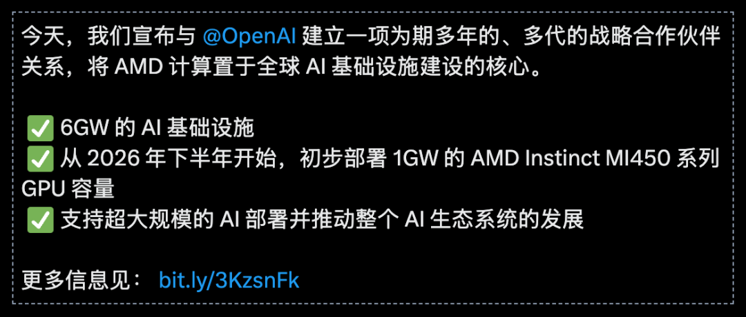OpenAI入股AMD,股价暴涨35%!奥特曼左手黄仁勋,右手苏姿丰,通吃全球算力图3