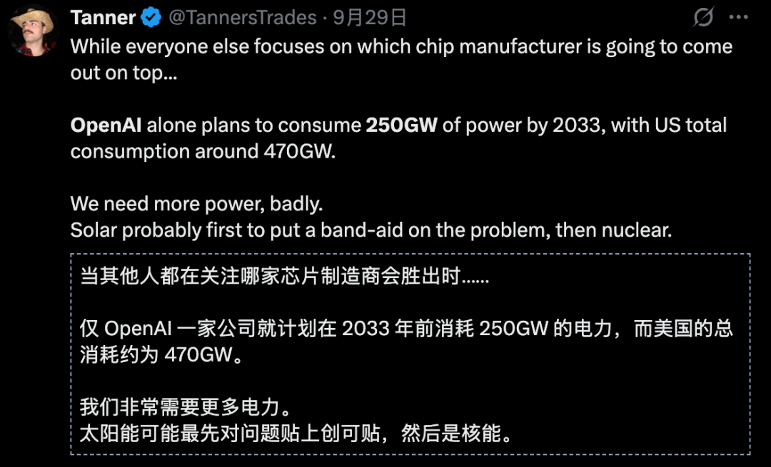 OpenAI入股AMD,股价暴涨35%!奥特曼左手黄仁勋,右手苏姿丰,通吃全球算力图12