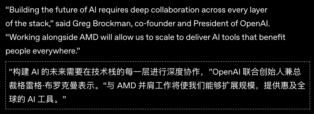 OpenAI入股AMD,股价暴涨35%!奥特曼左手黄仁勋,右手苏姿丰,通吃全球算力图14